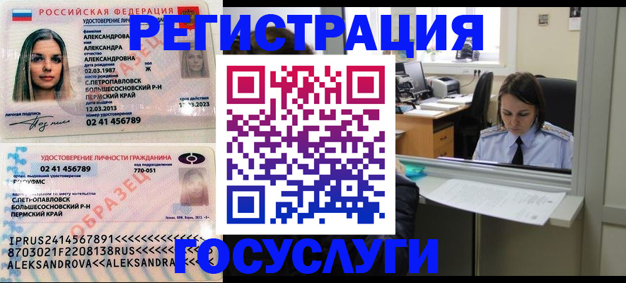 прописка от собственника в Северодвинске