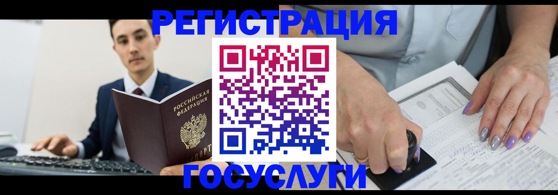 прописка для школы в Северодвинске