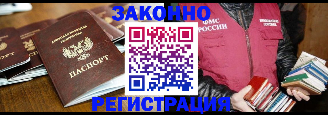 временная регистрация для всех в Северодвинске