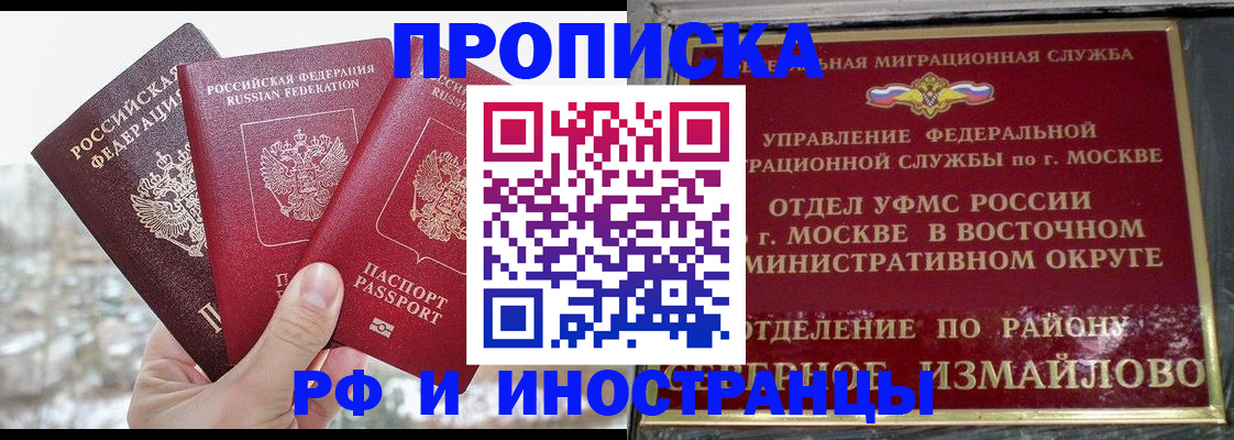 прописка для школы в Северодвинске